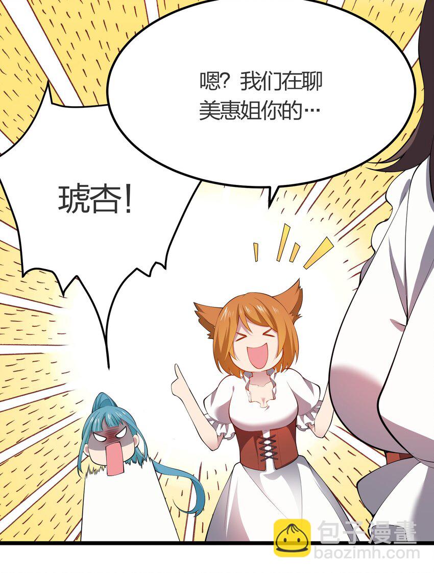 017 冒险者公会(1/2)-第17话