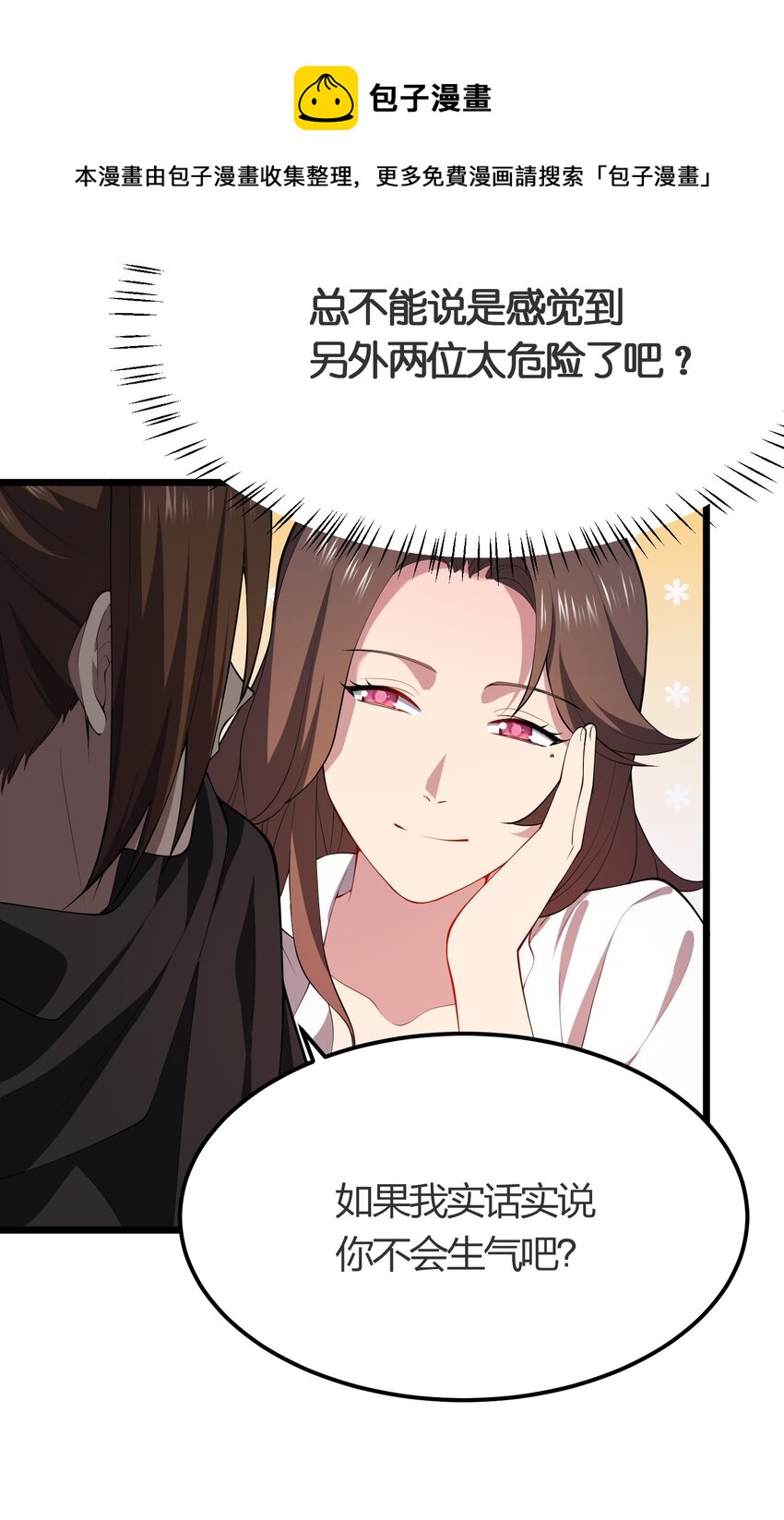 017 冒险者公会(1/2)-第17话