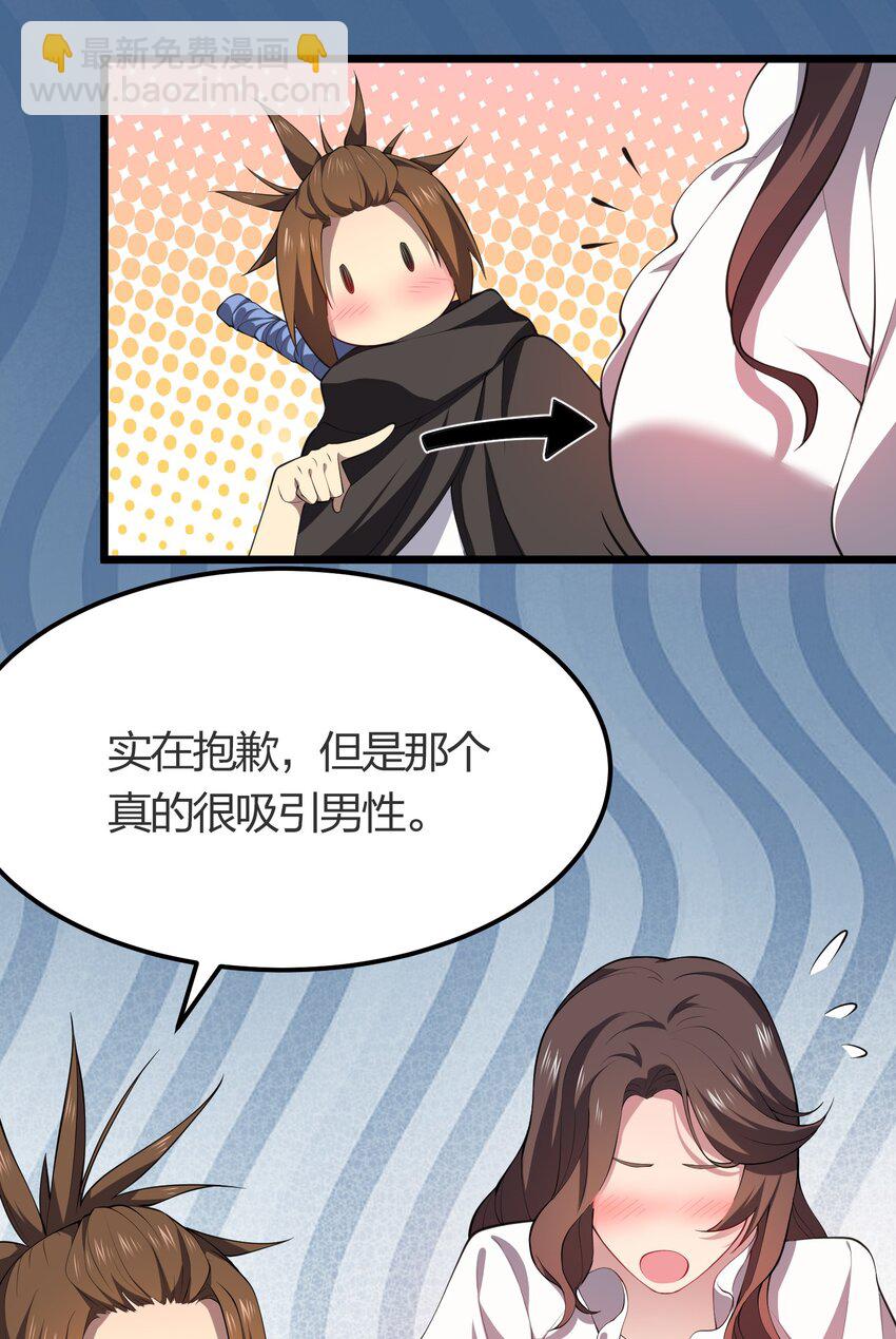 017 冒险者公会(1/2)-第17话