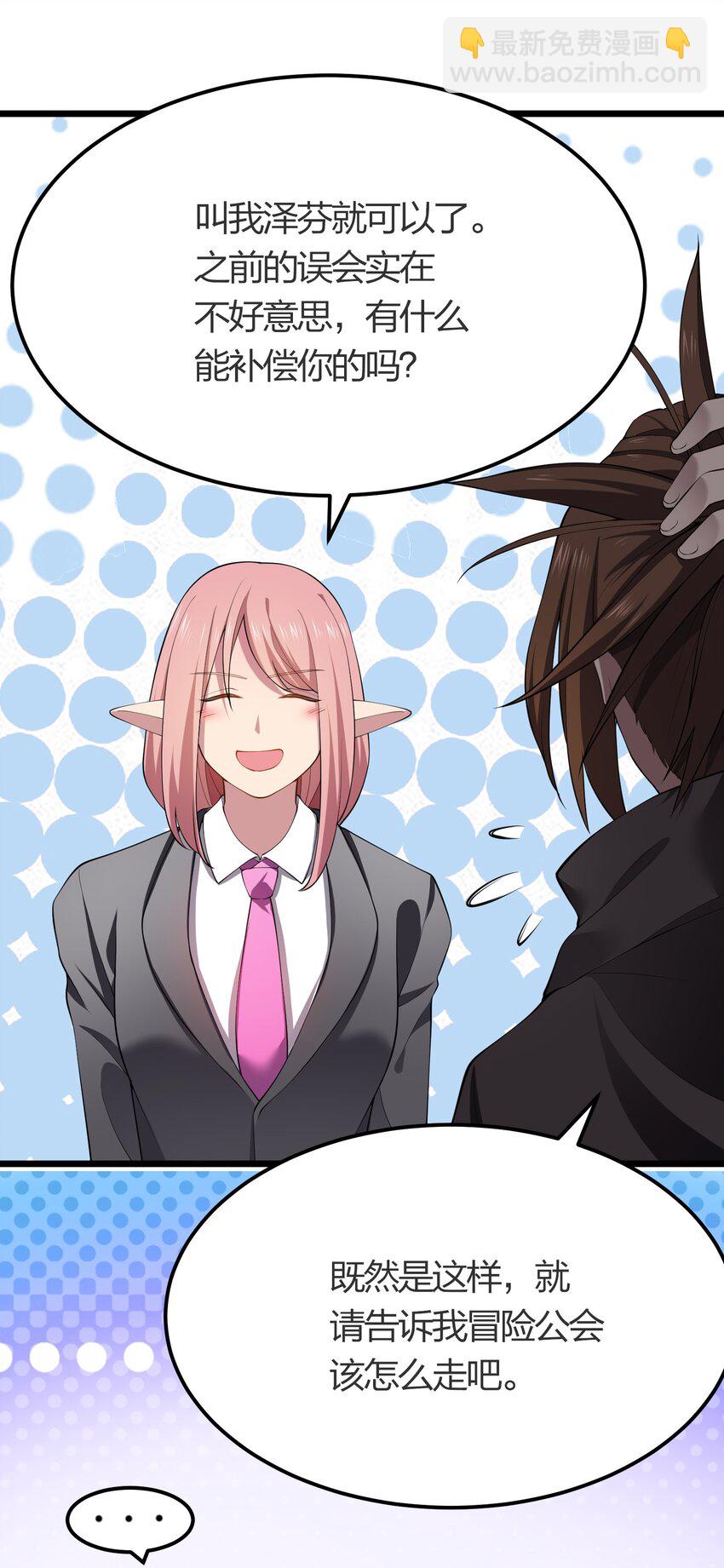 017 冒险者公会(1/2)-第17话