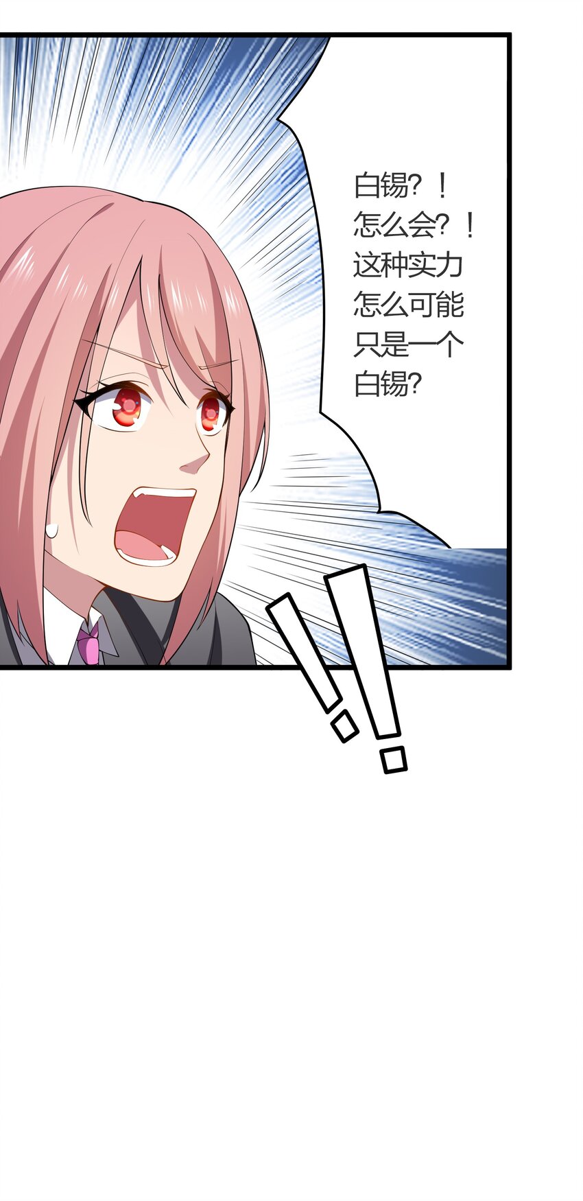 017 冒险者公会(1/2)-第17话