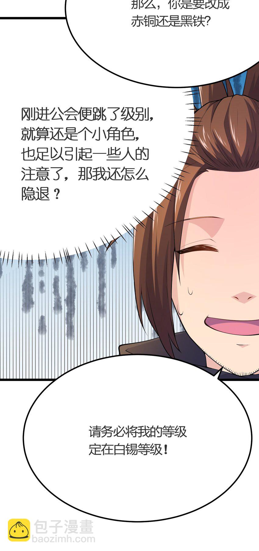 019 勇者x剑圣-第19话