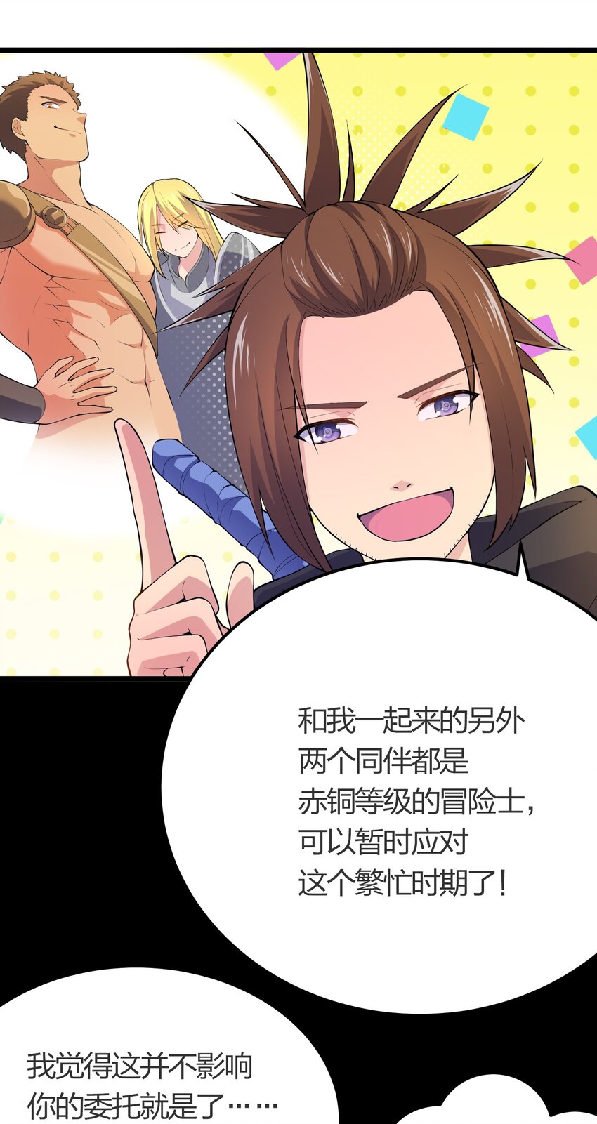 019 勇者x剑圣-第19话