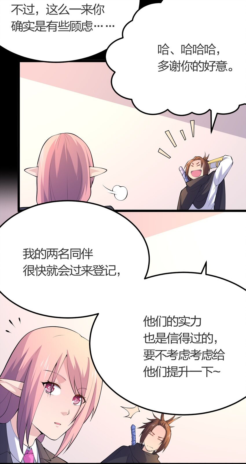 019 勇者x剑圣-第19话