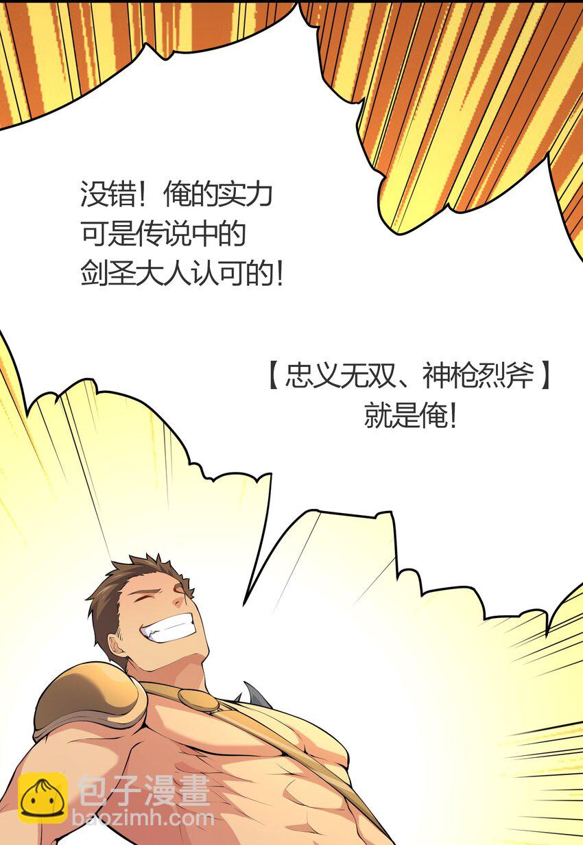 019 勇者x剑圣-第19话