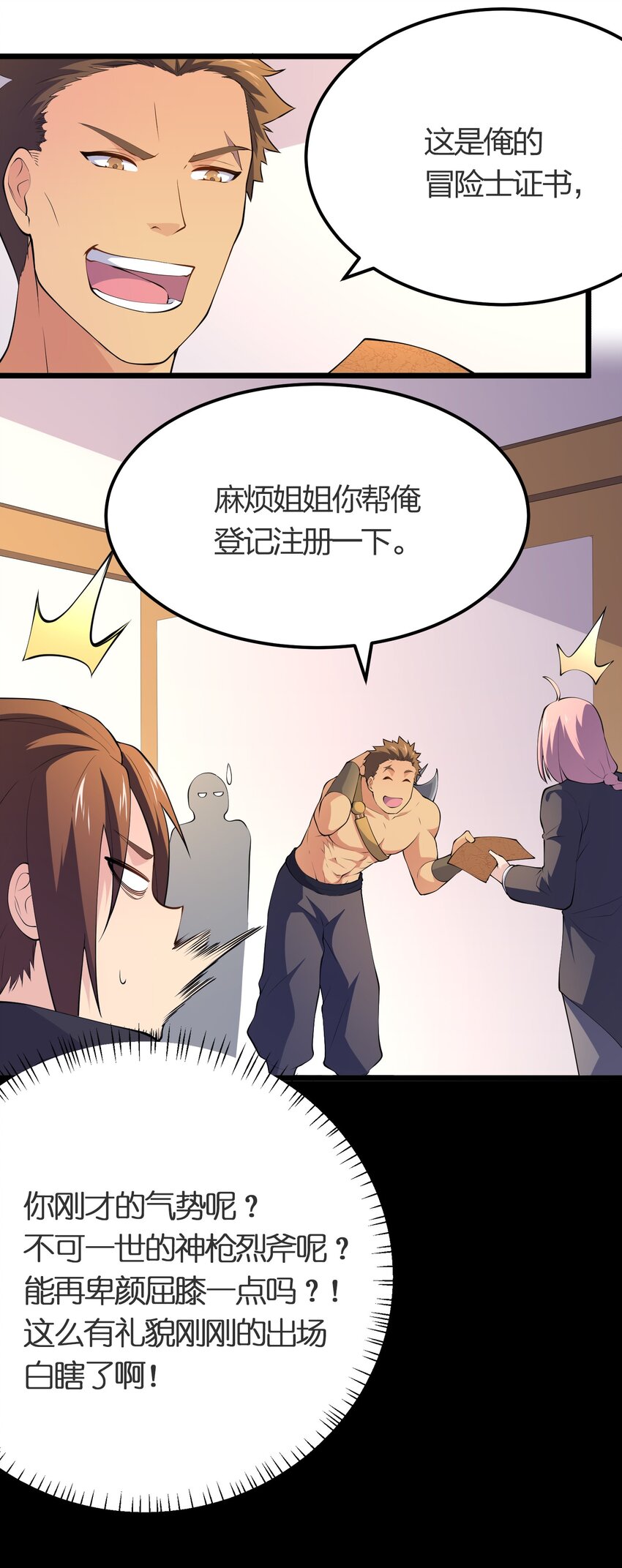 019 勇者x剑圣-第19话