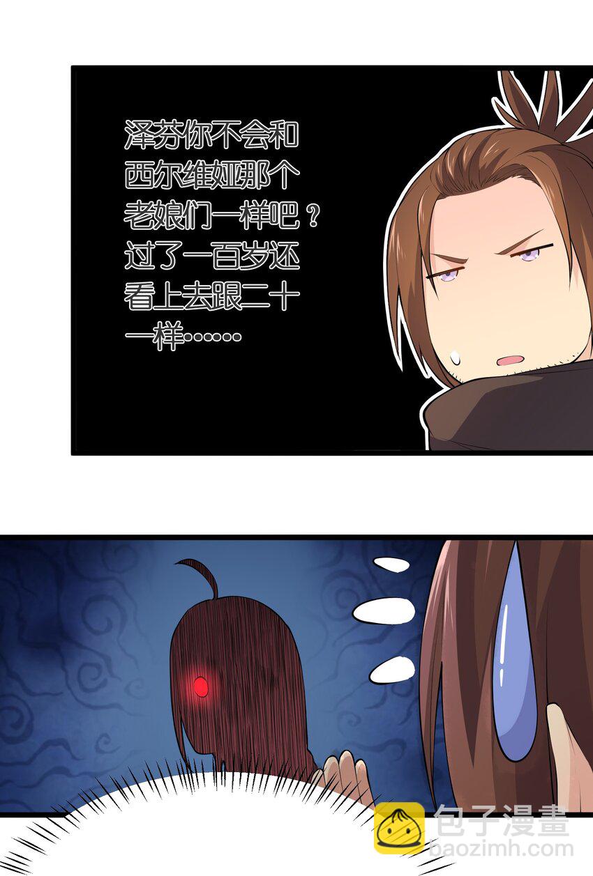 019 勇者x剑圣-第19话