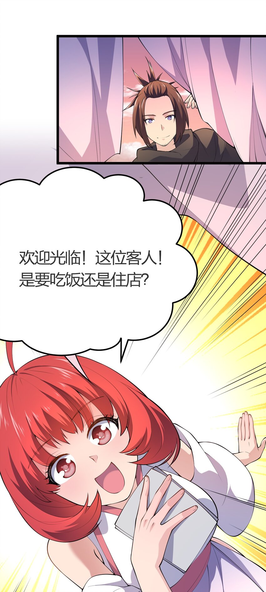 019 勇者x剑圣-第19话