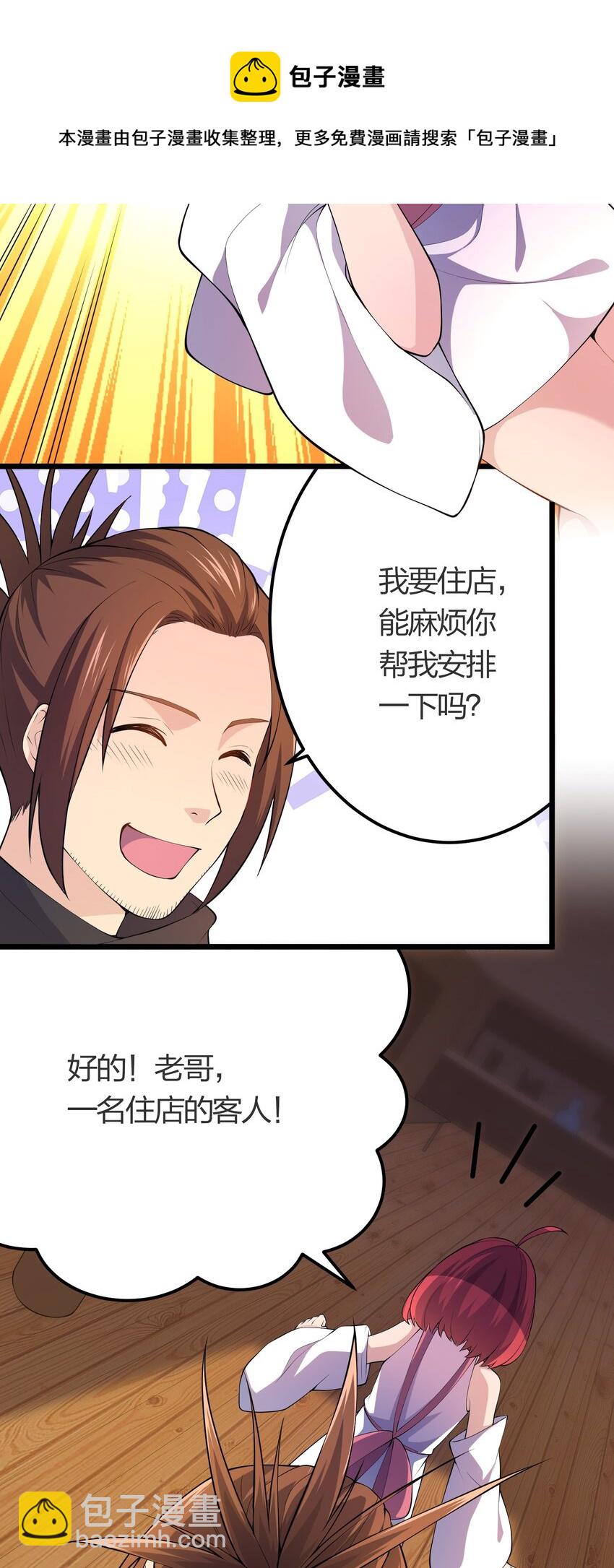 019 勇者x剑圣-第19话