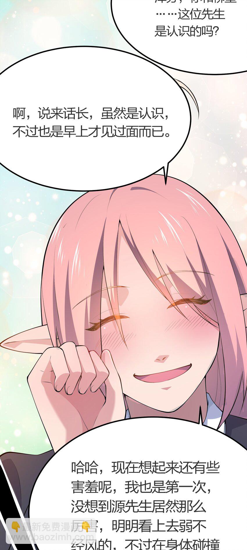 019 勇者x剑圣-第19话