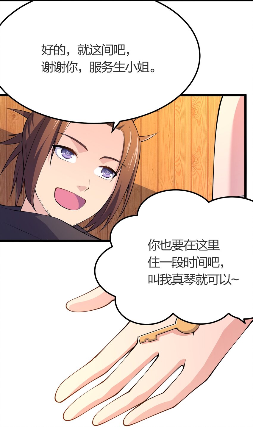 019 勇者x剑圣-第19话