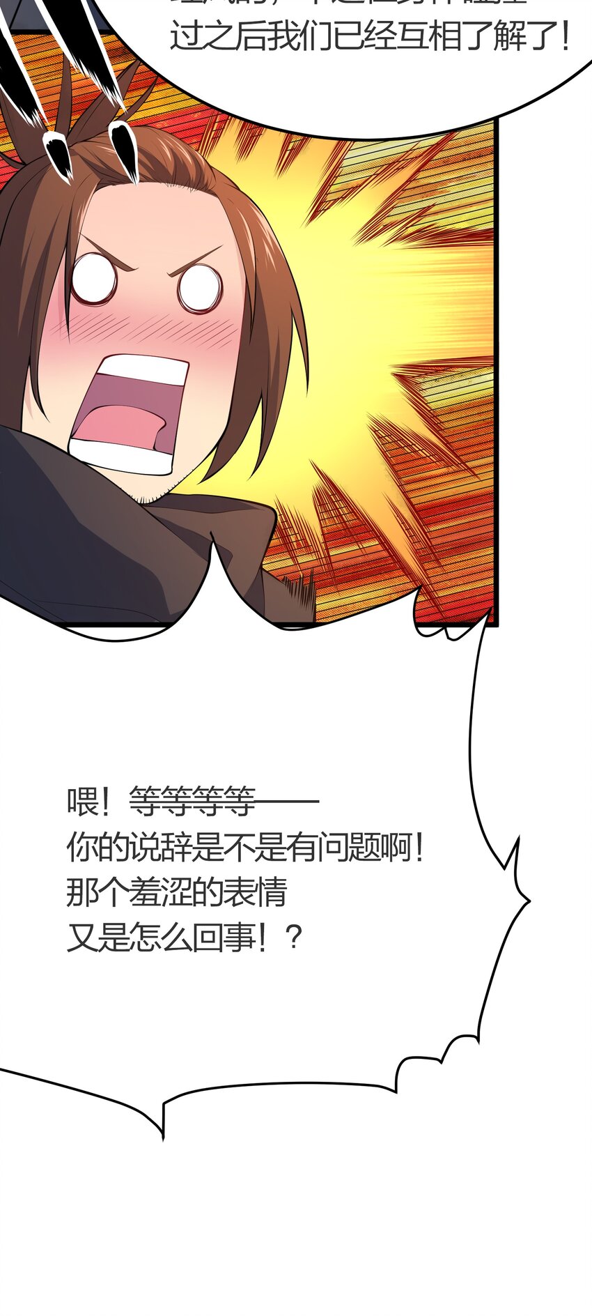 019 勇者x剑圣-第19话