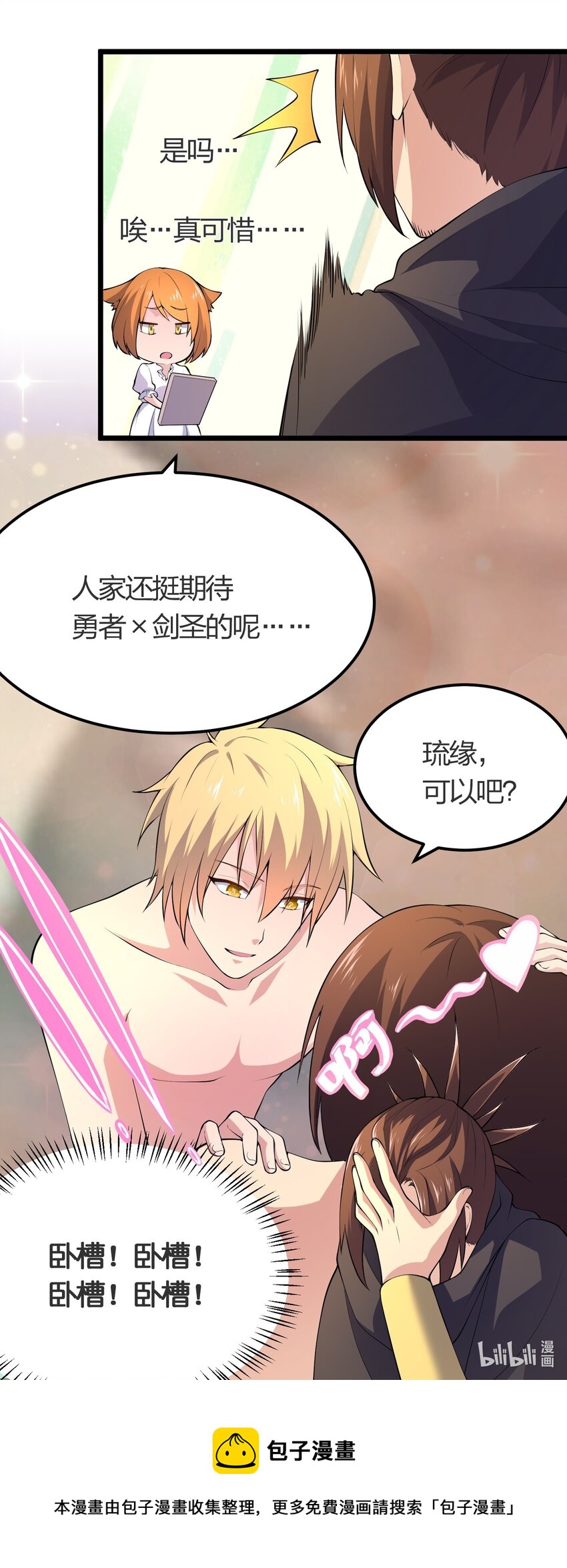 019 勇者x剑圣-第19话