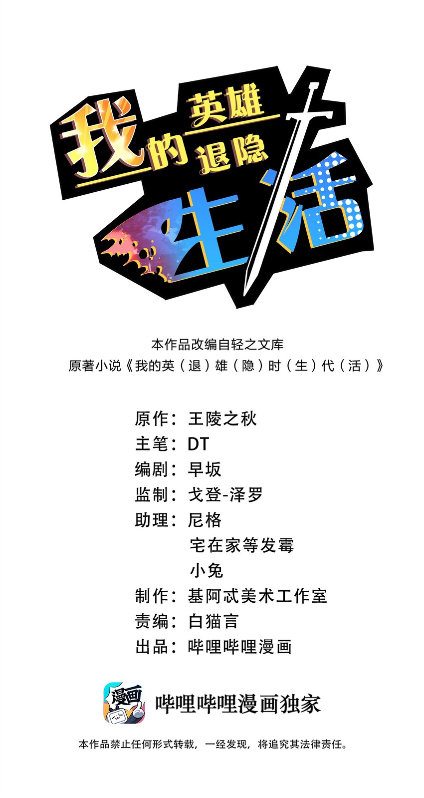 003 精灵大小姐(1/2)-第3话