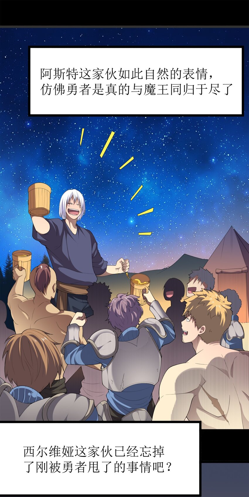 003 精灵大小姐(1/2)-第3话