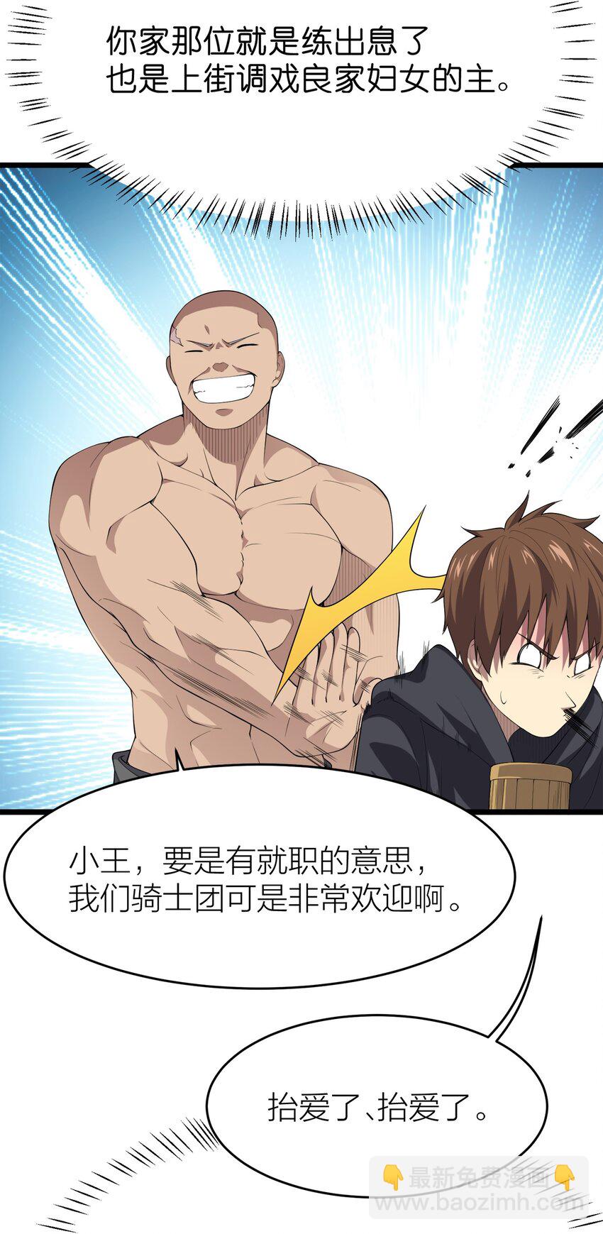 003 精灵大小姐(1/2)-第3话