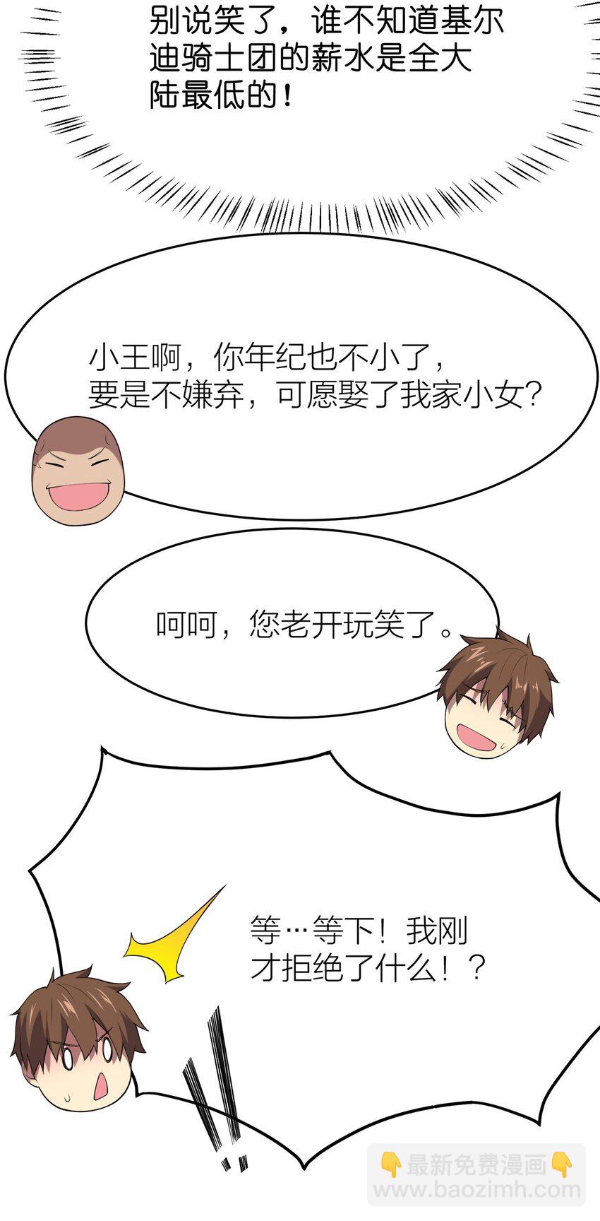 003 精灵大小姐(1/2)-第3话