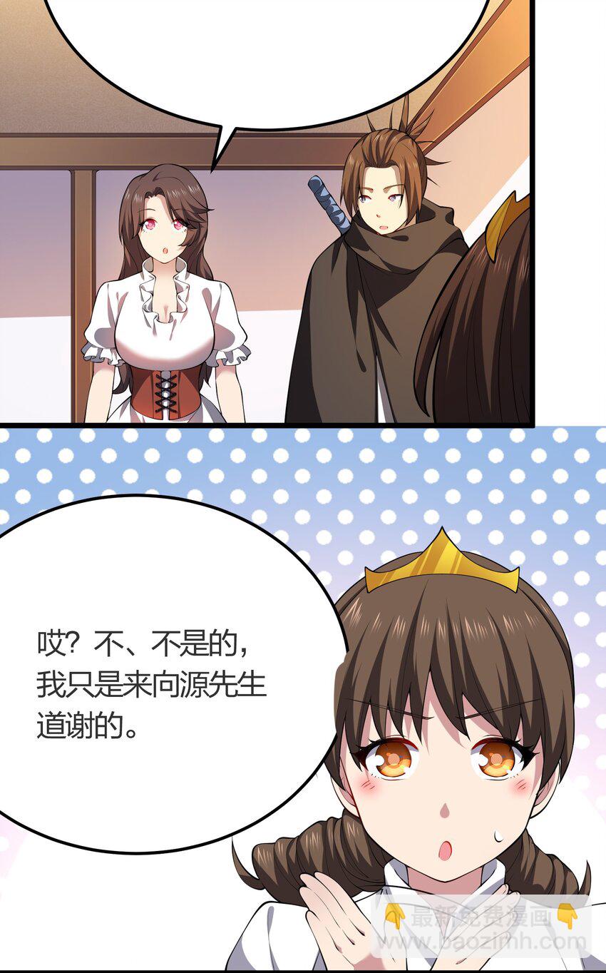 021 她还是个孩子啊！(1/2)-第21话