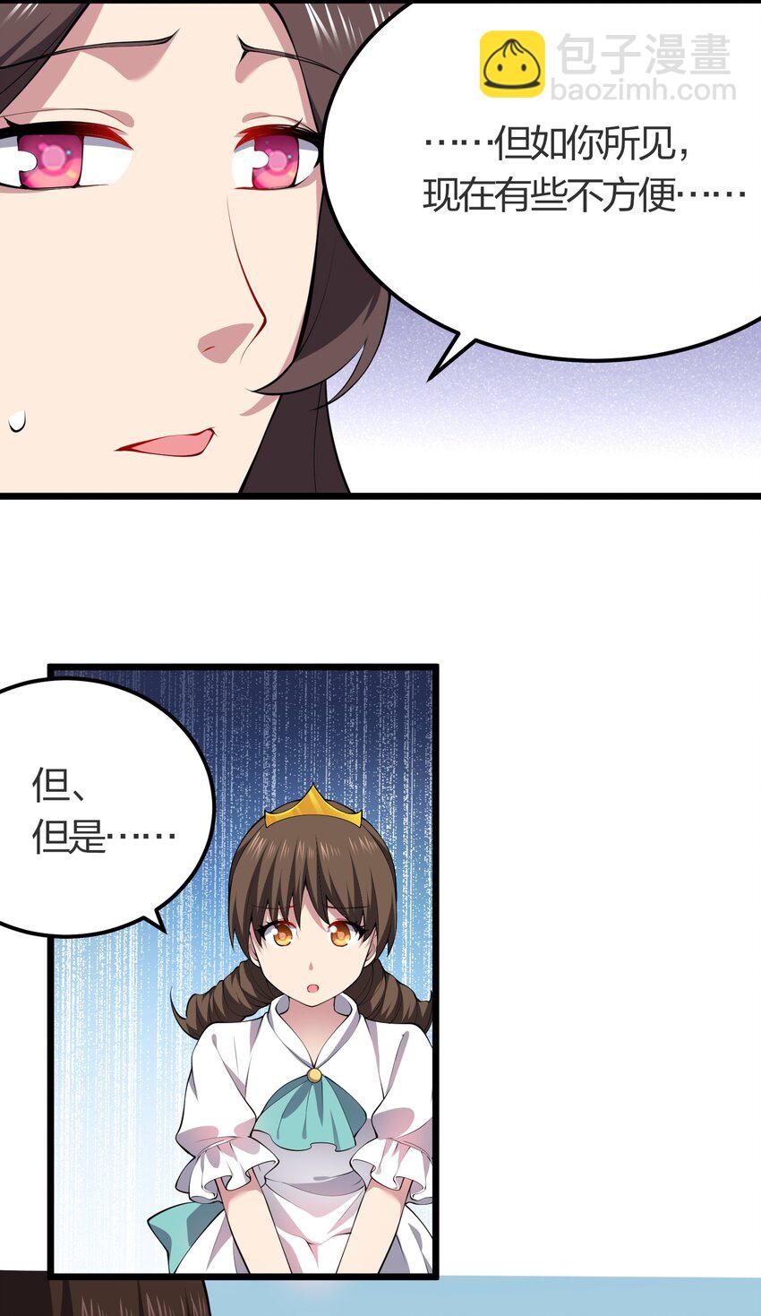 021 她还是个孩子啊！(1/2)-第21话