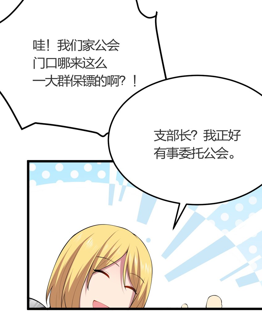 021 她还是个孩子啊！(1/2)-第21话