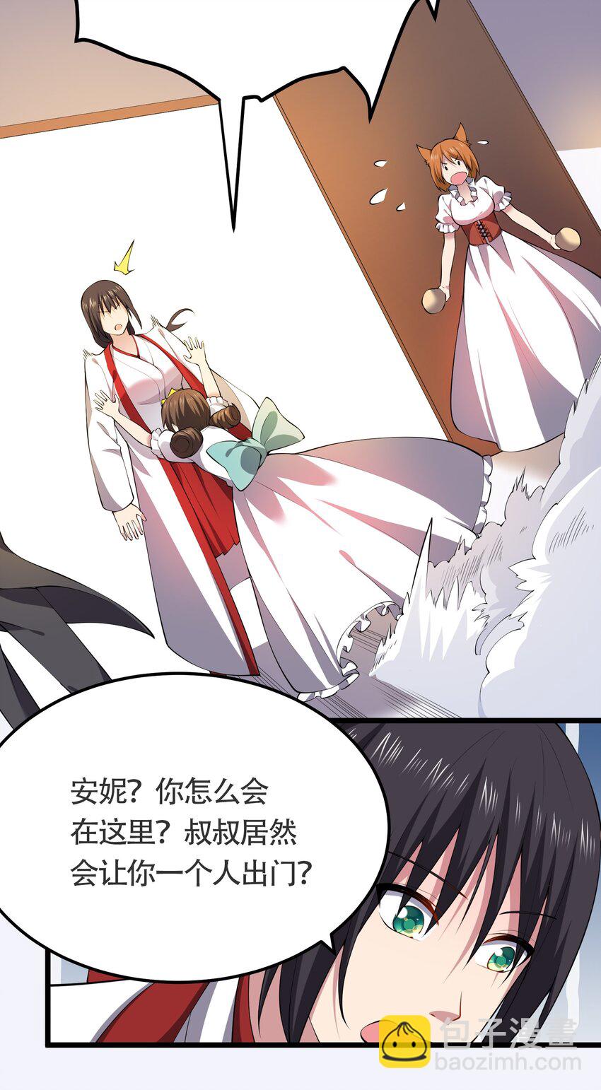 021 她还是个孩子啊！(1/2)-第21话