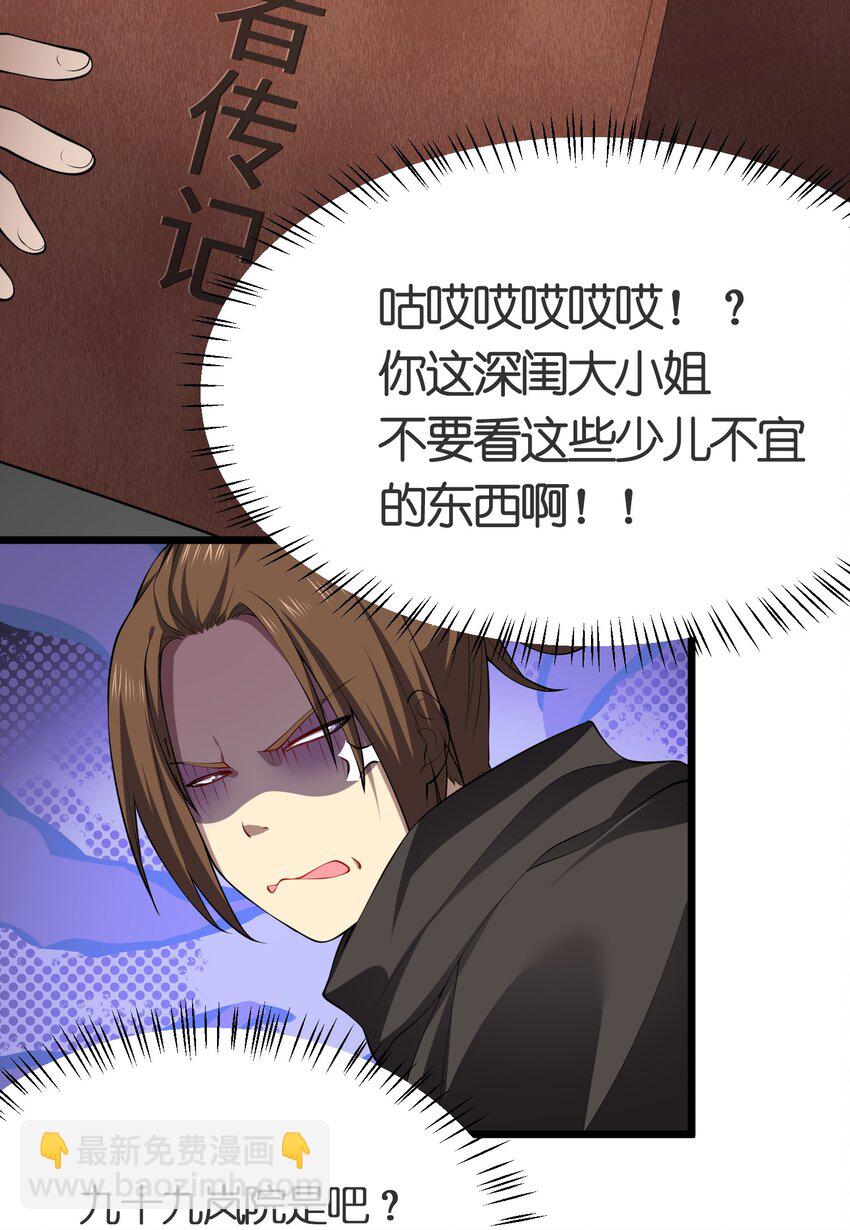 021 她还是个孩子啊！(1/2)-第21话