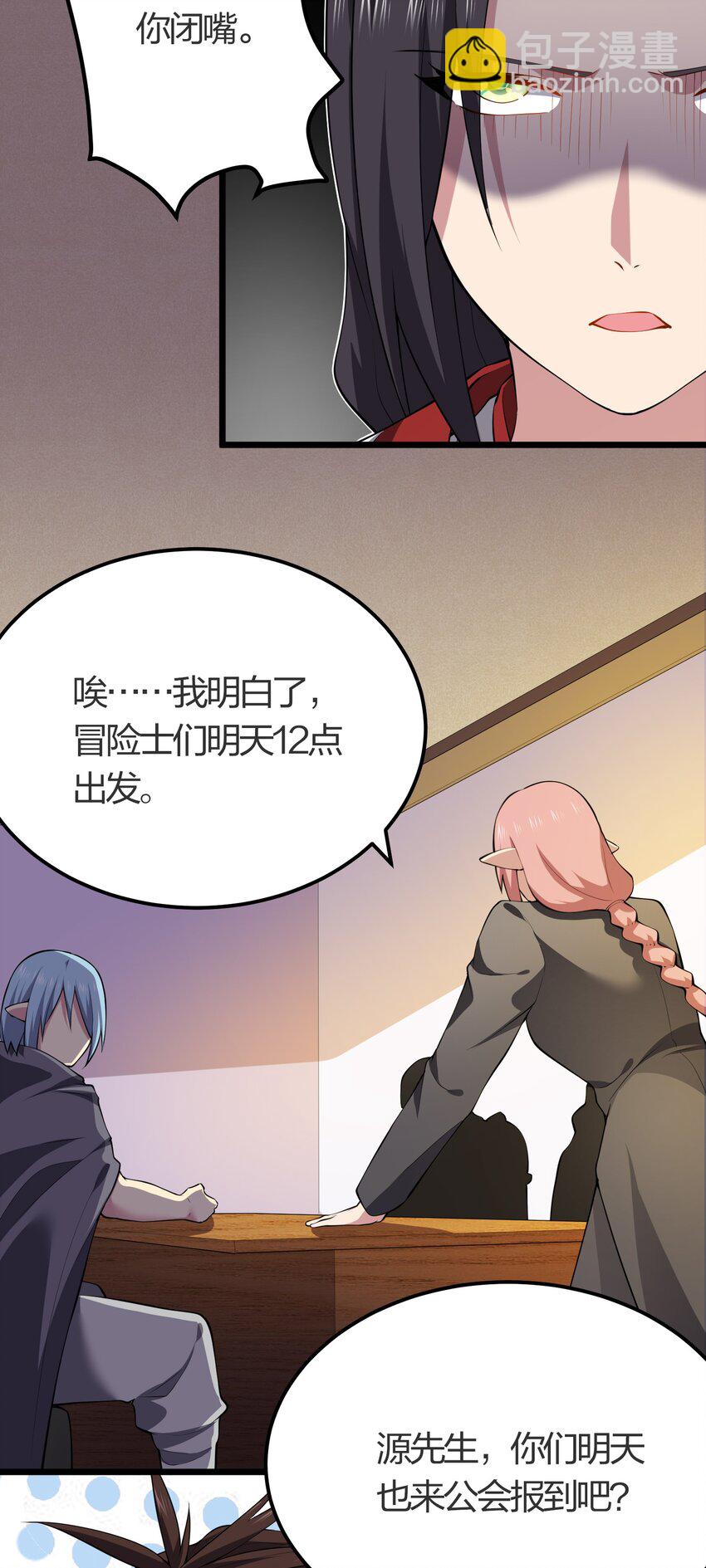 021 她还是个孩子啊！(1/2)-第21话