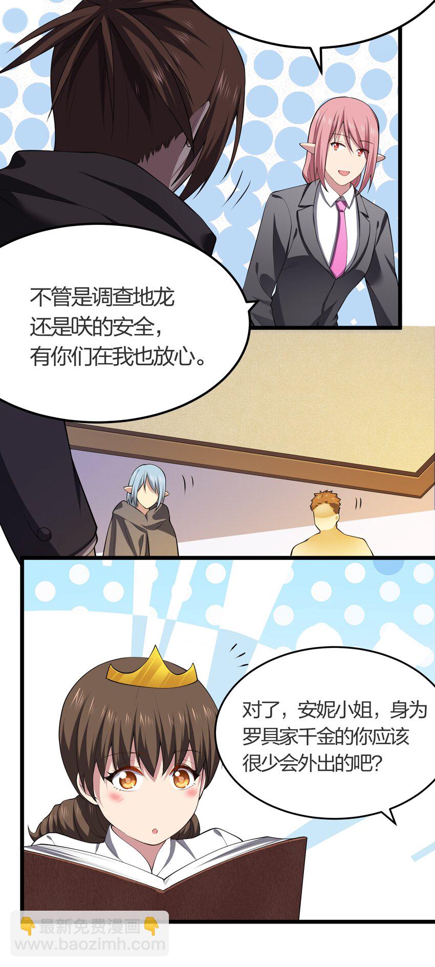 021 她还是个孩子啊！(1/2)-第21话