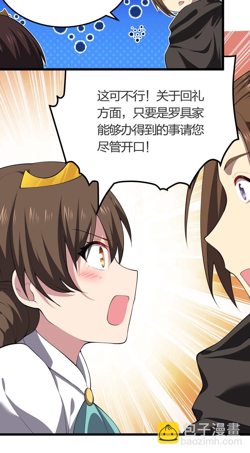 021 她还是个孩子啊！(1/2)-第21话