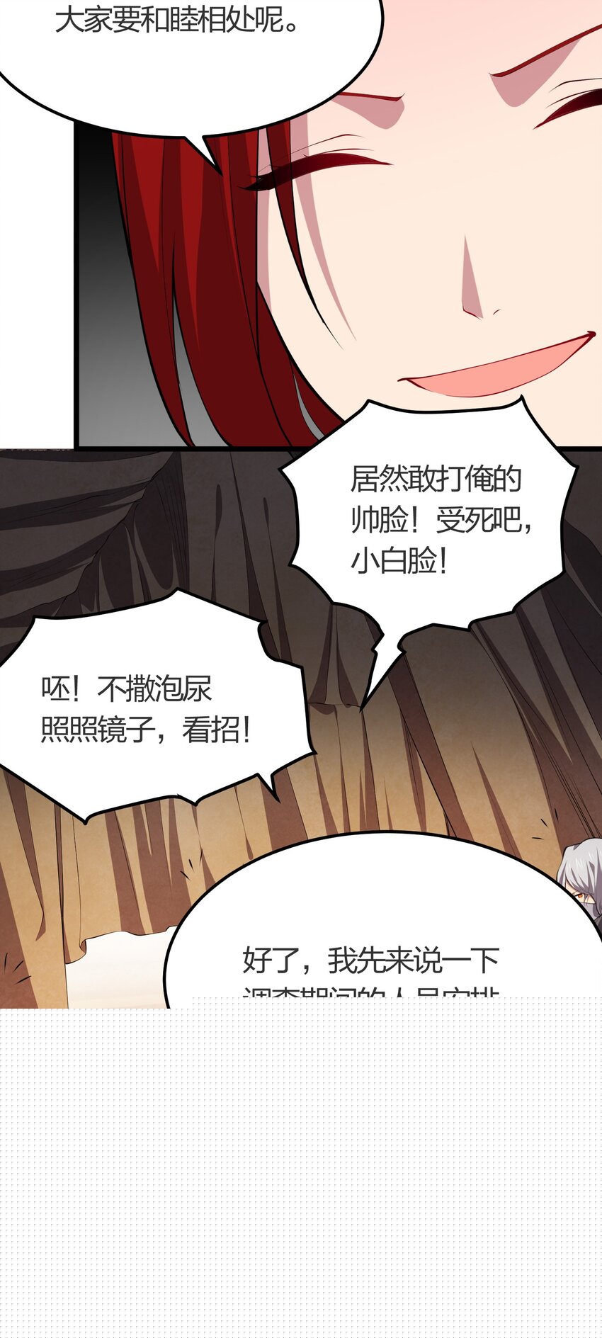 025 弄巧成拙(1/2)-第25话