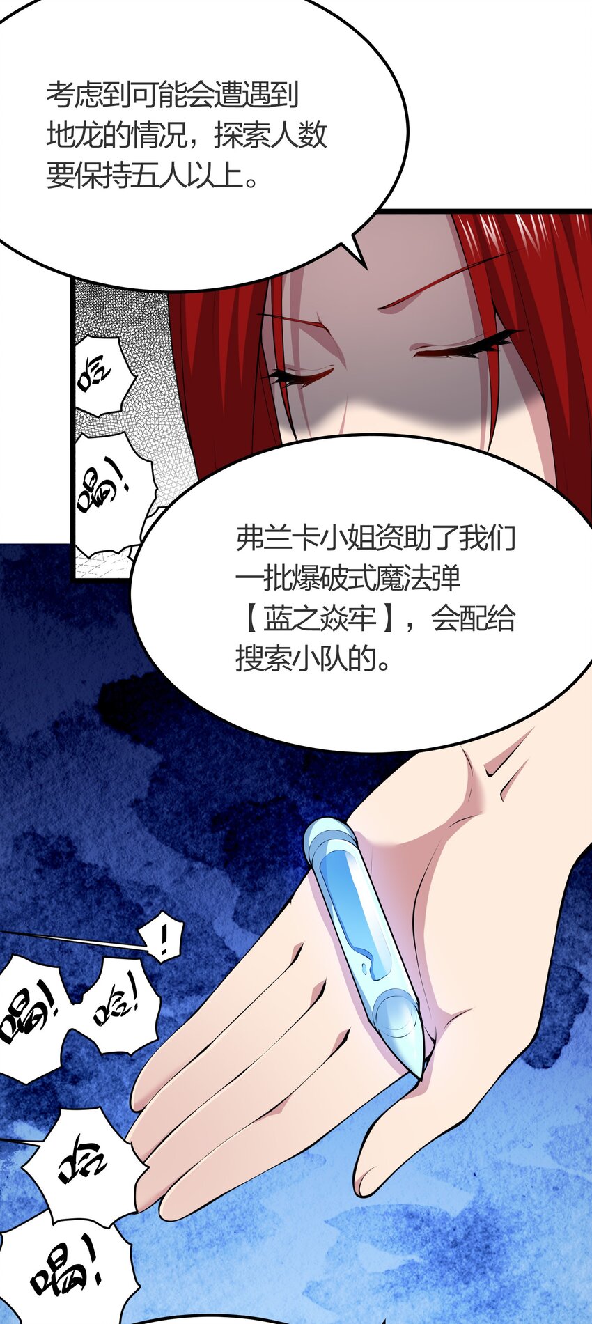 025 弄巧成拙(1/2)-第25话