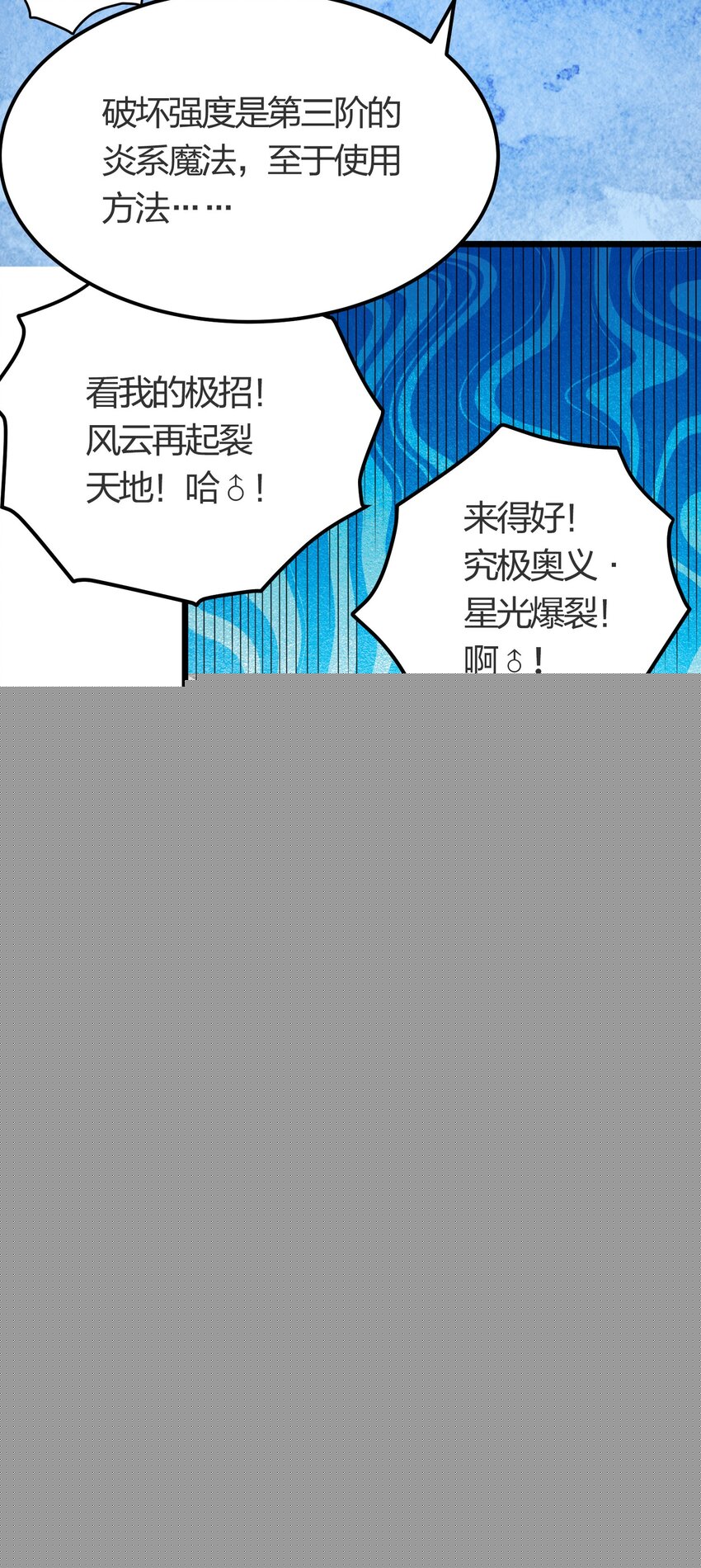 025 弄巧成拙(1/2)-第25话