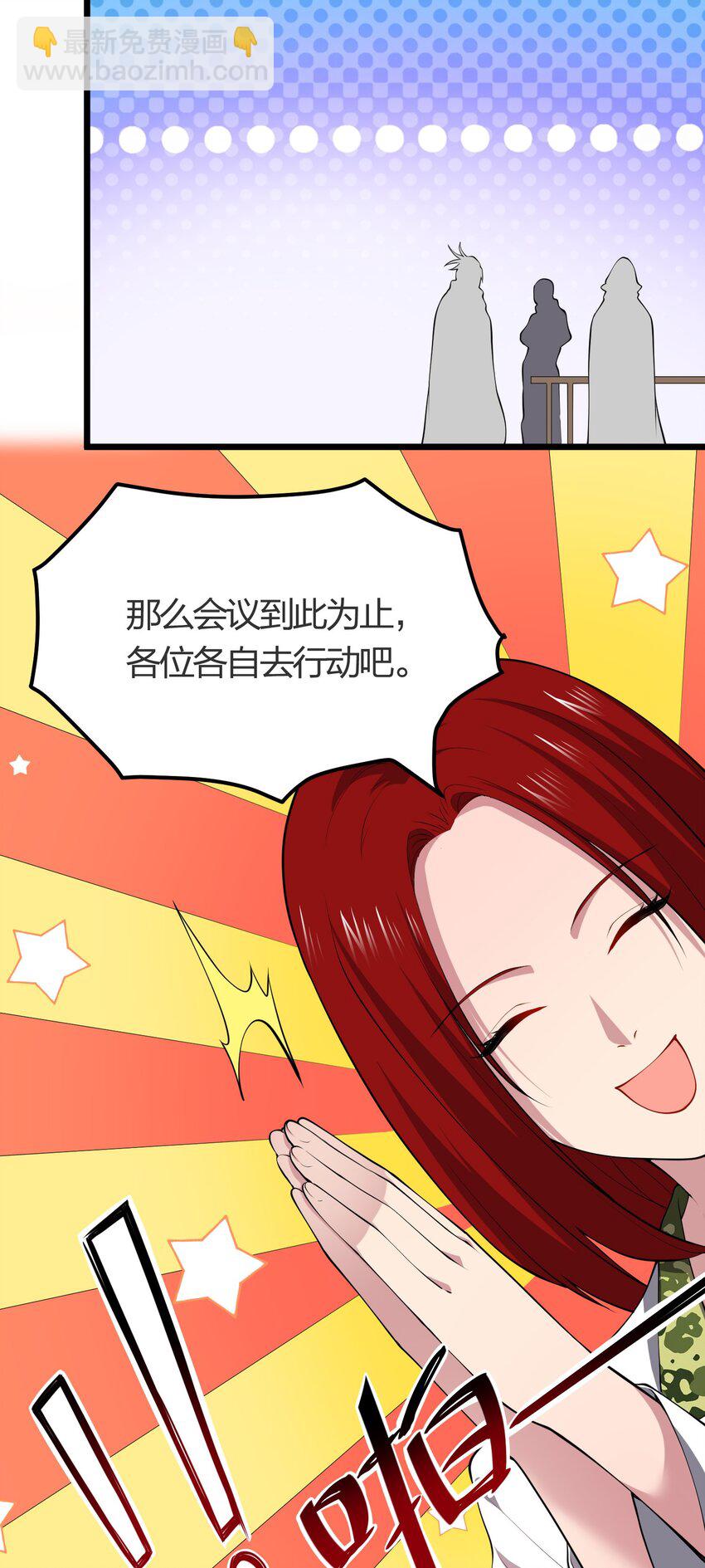 025 弄巧成拙(1/2)-第25话