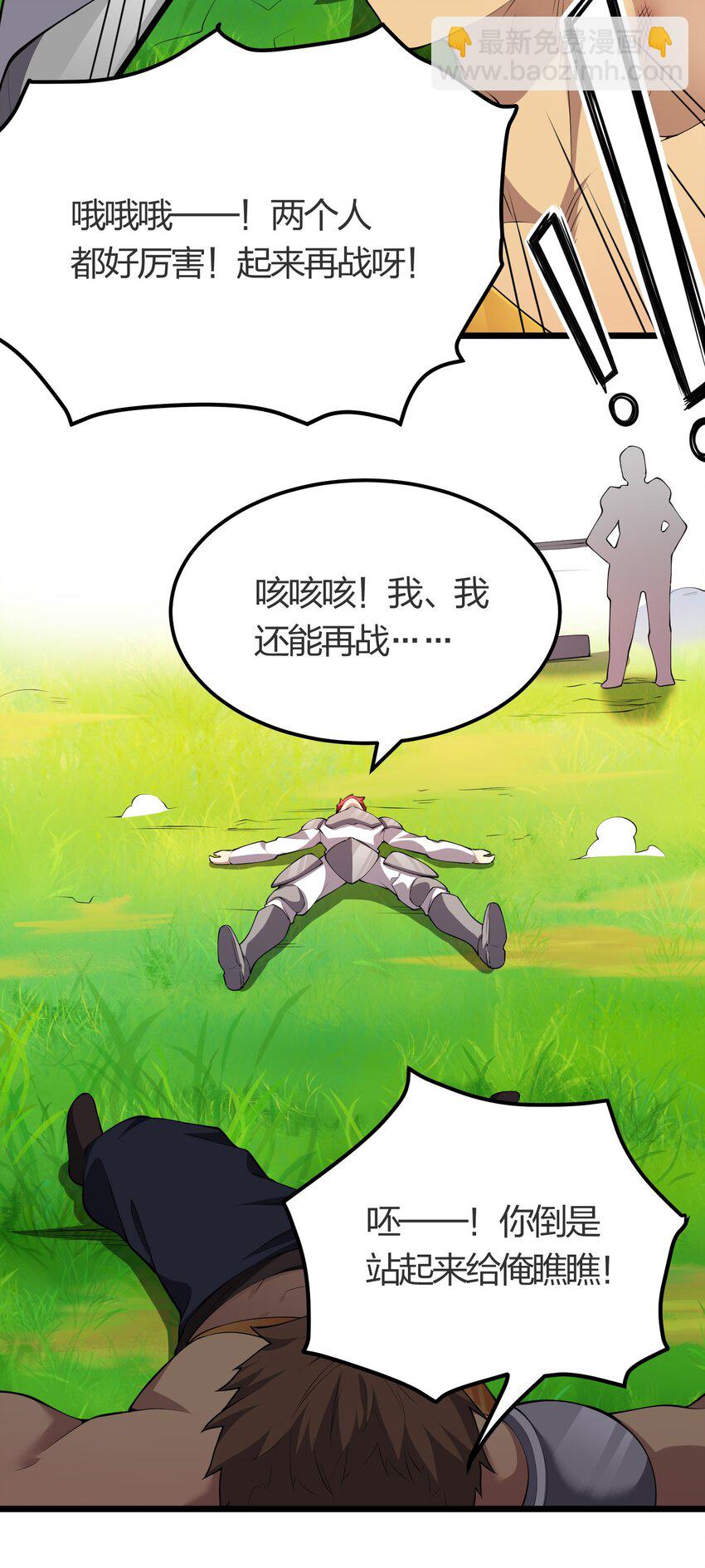 025 弄巧成拙(1/2)-第25话