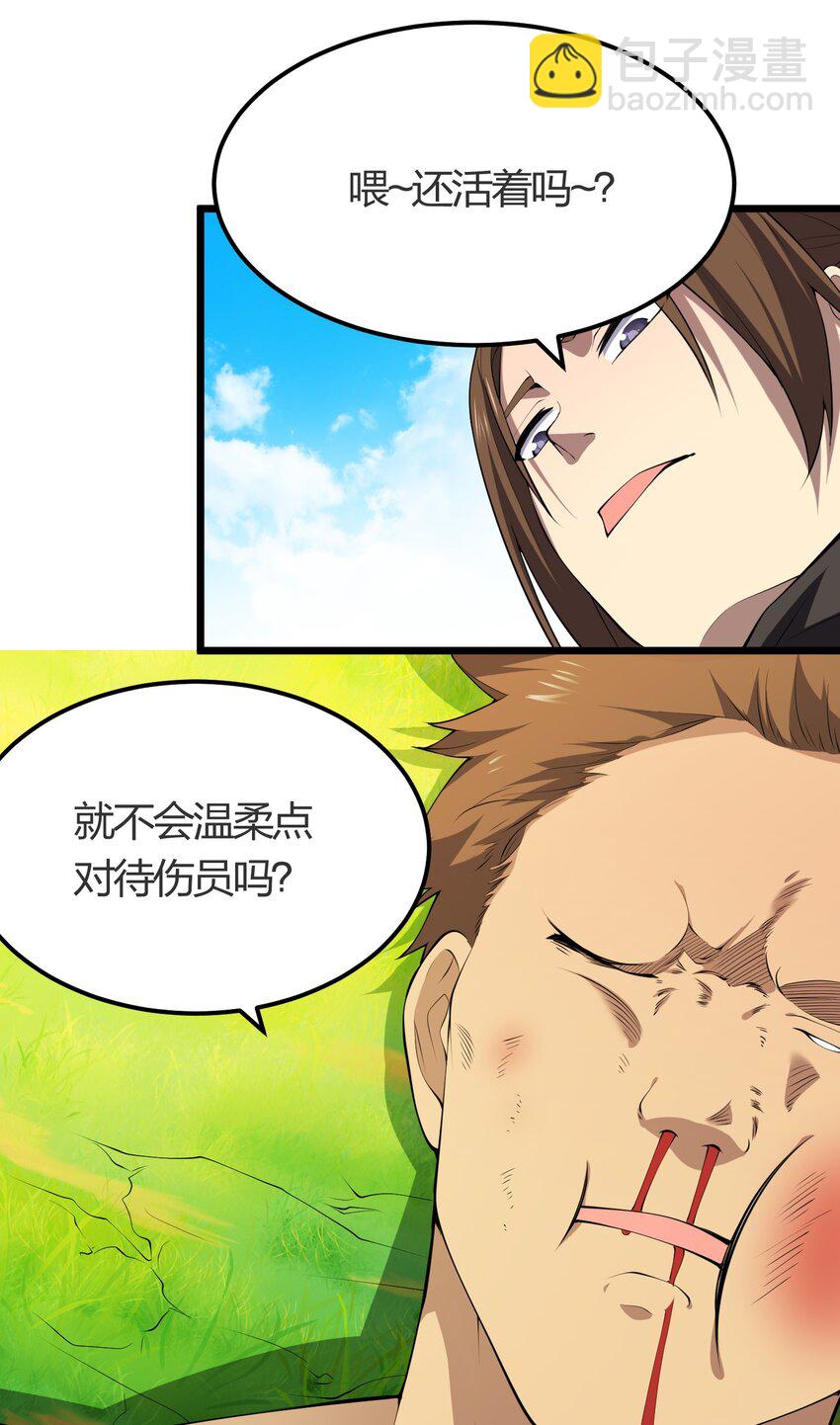 025 弄巧成拙(1/2)-第25话