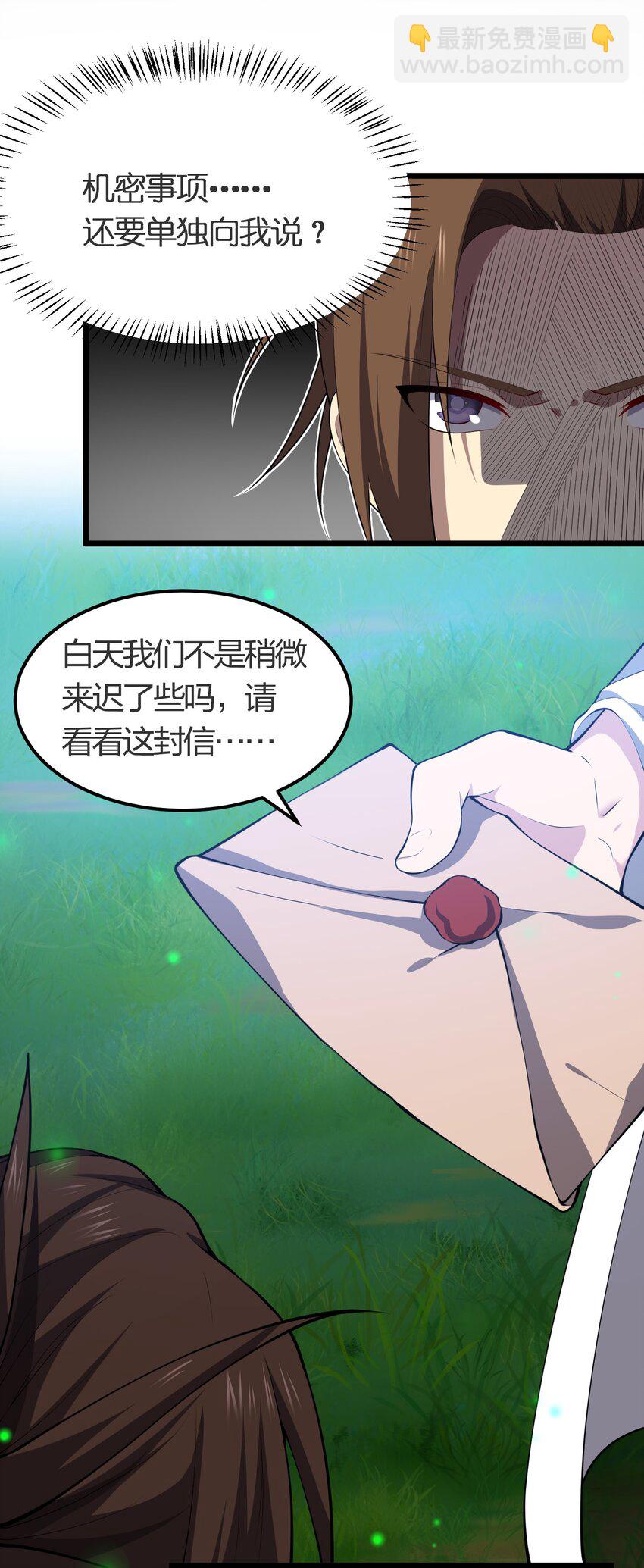 025 弄巧成拙(1/2)-第25话