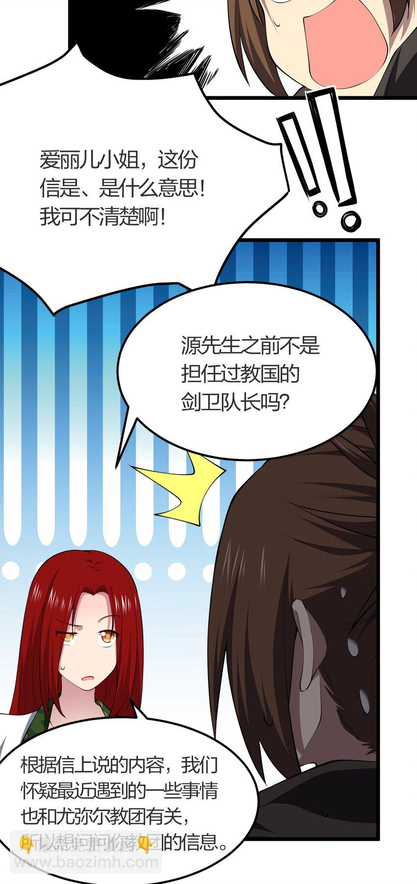 025 弄巧成拙(1/2)-第25话