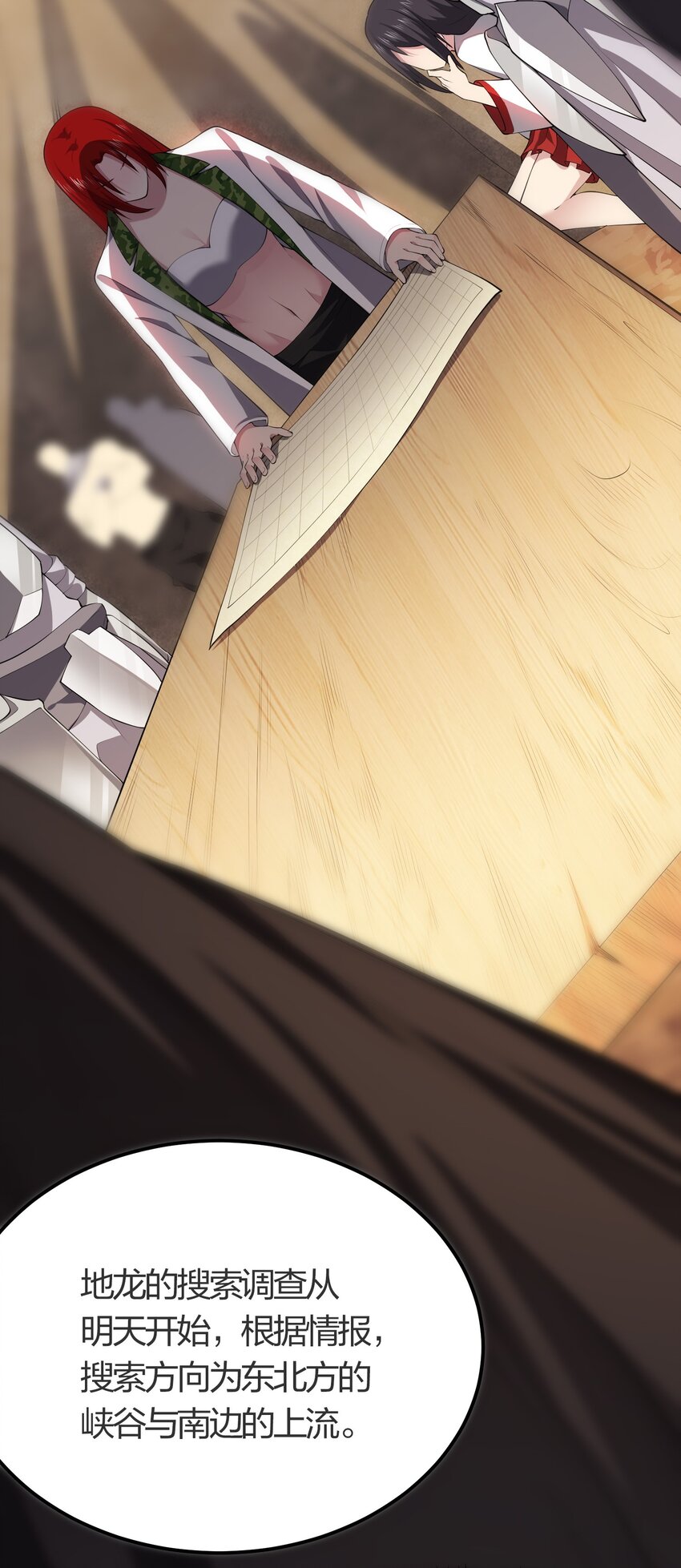 025 弄巧成拙(1/2)-第25话