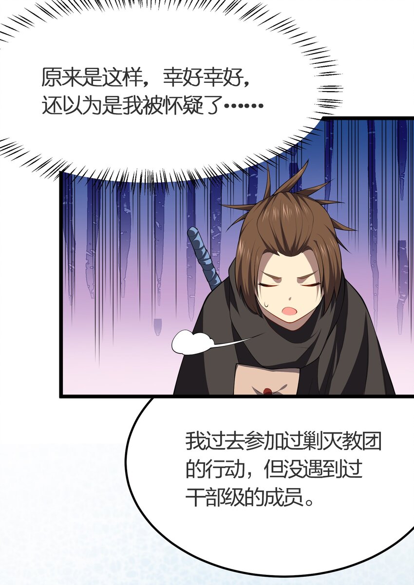 025 弄巧成拙(1/2)-第25话