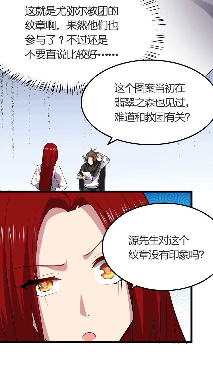 025 弄巧成拙(1/2)-第25话