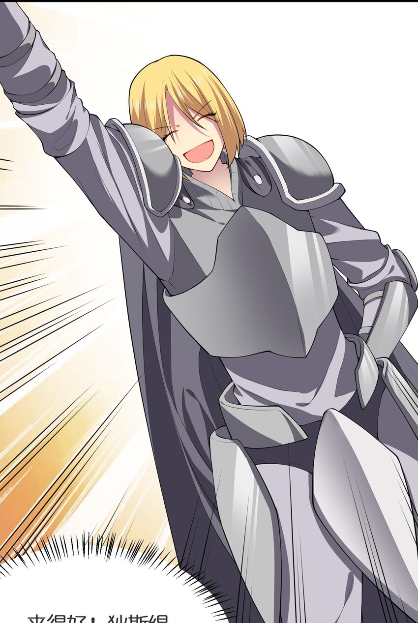 025 弄巧成拙(1/2)-第25话