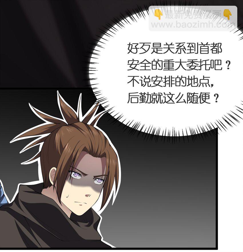 025 弄巧成拙(1/2)-第25话