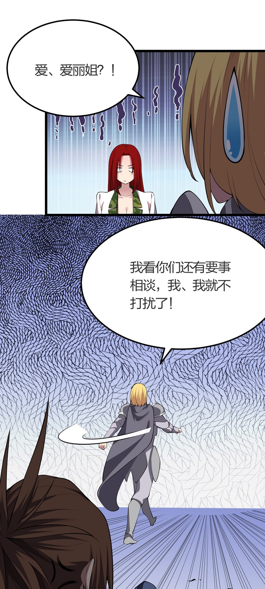 025 弄巧成拙(1/2)-第25话