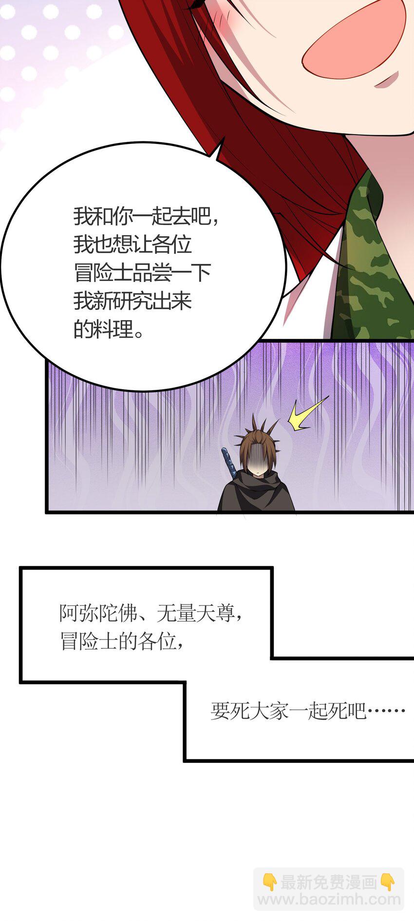 025 弄巧成拙(1/2)-第25话