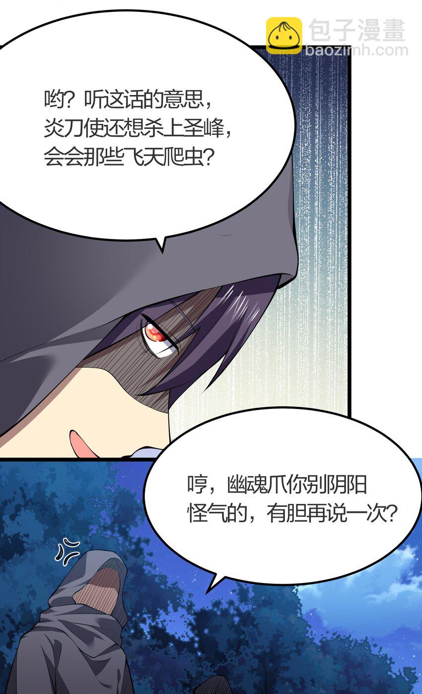 025 弄巧成拙(1/2)-第25话