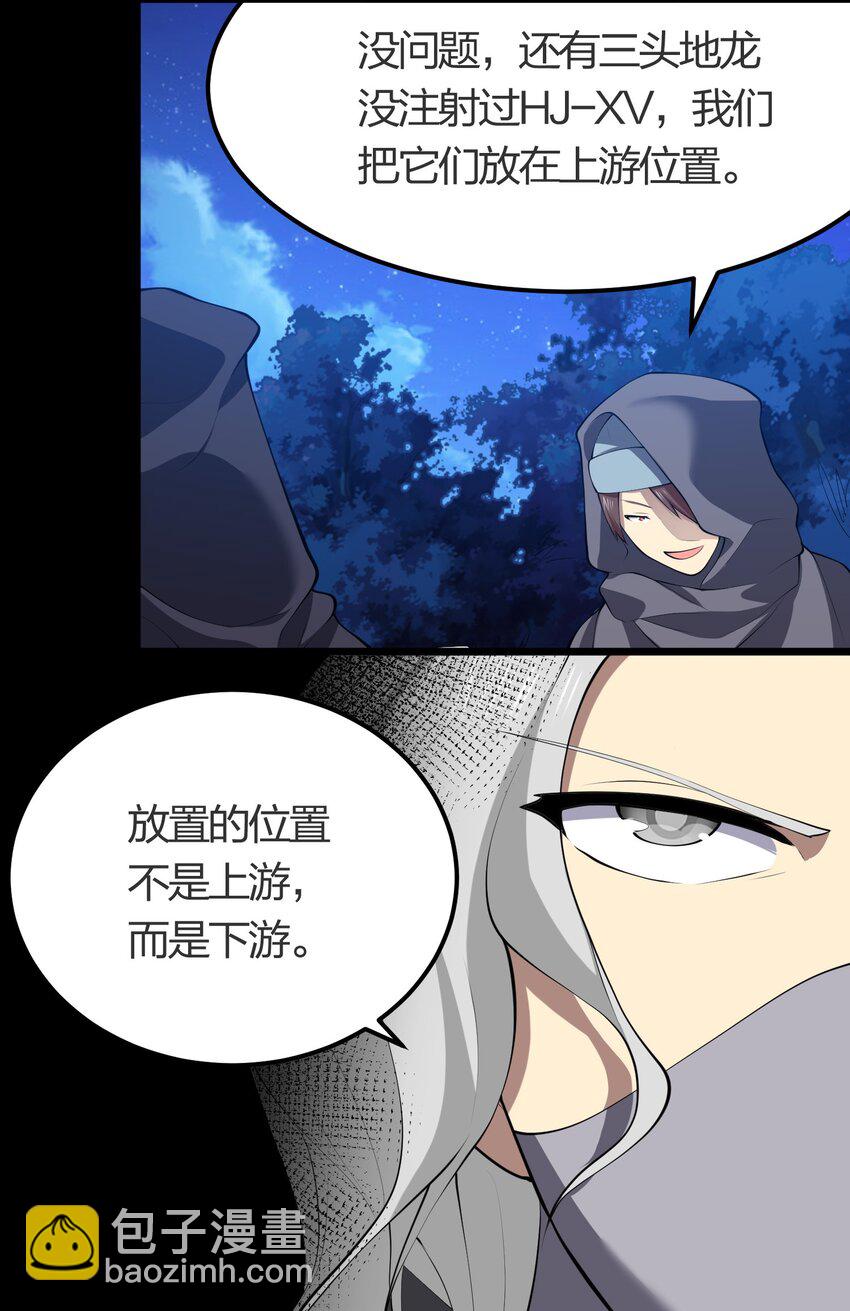 025 弄巧成拙(1/2)-第25话