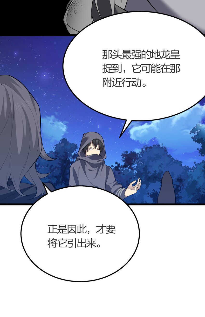 025 弄巧成拙(1/2)-第25话