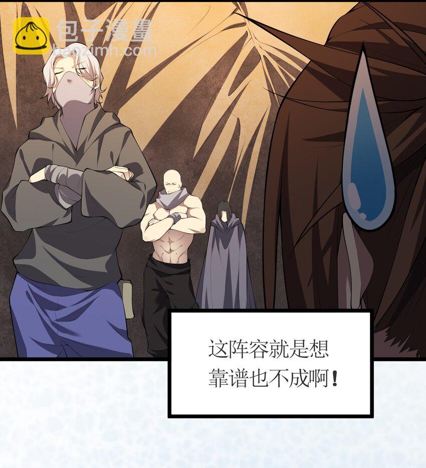 025 弄巧成拙(1/2)-第25话