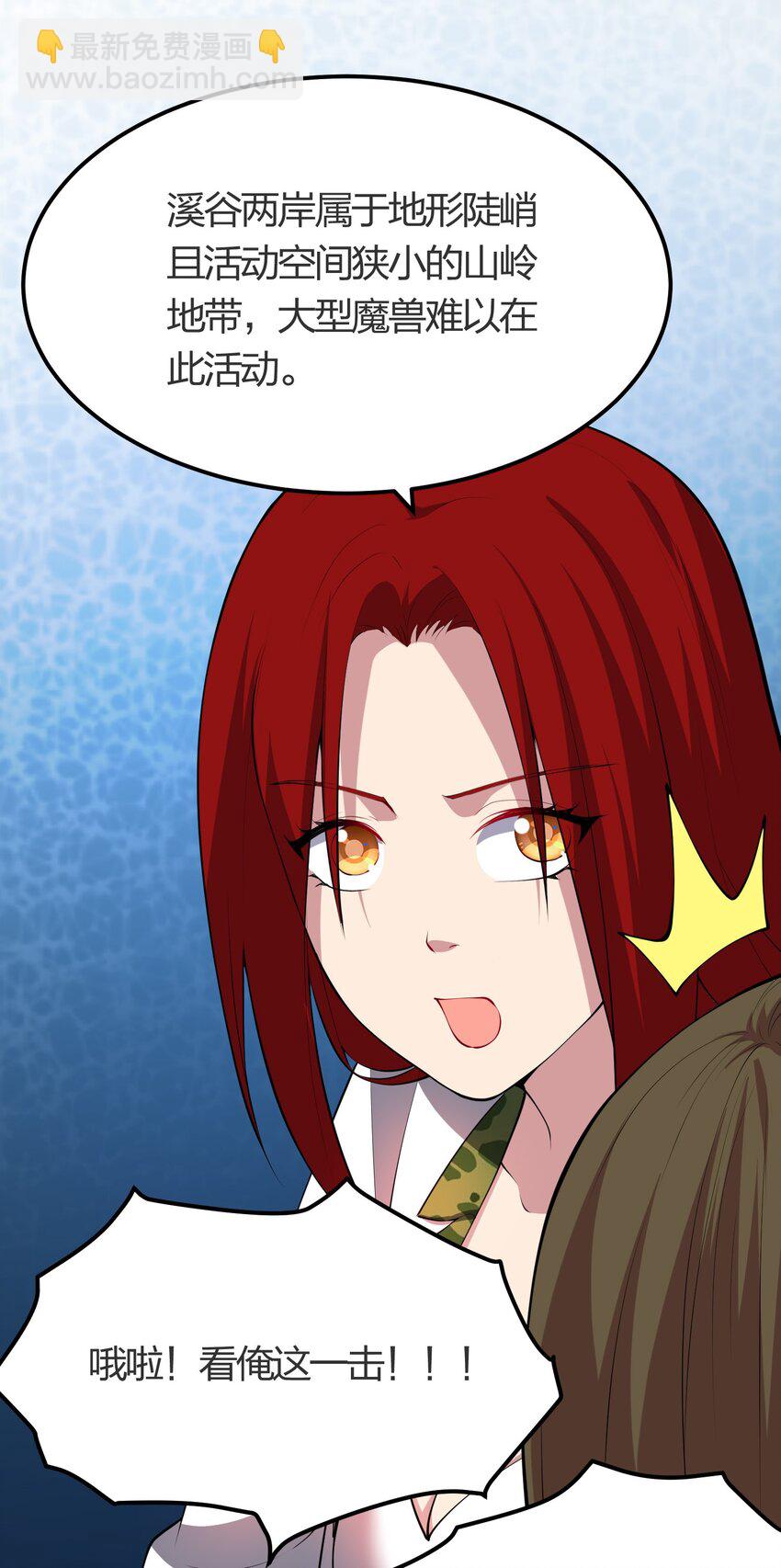 025 弄巧成拙(1/2)-第25话