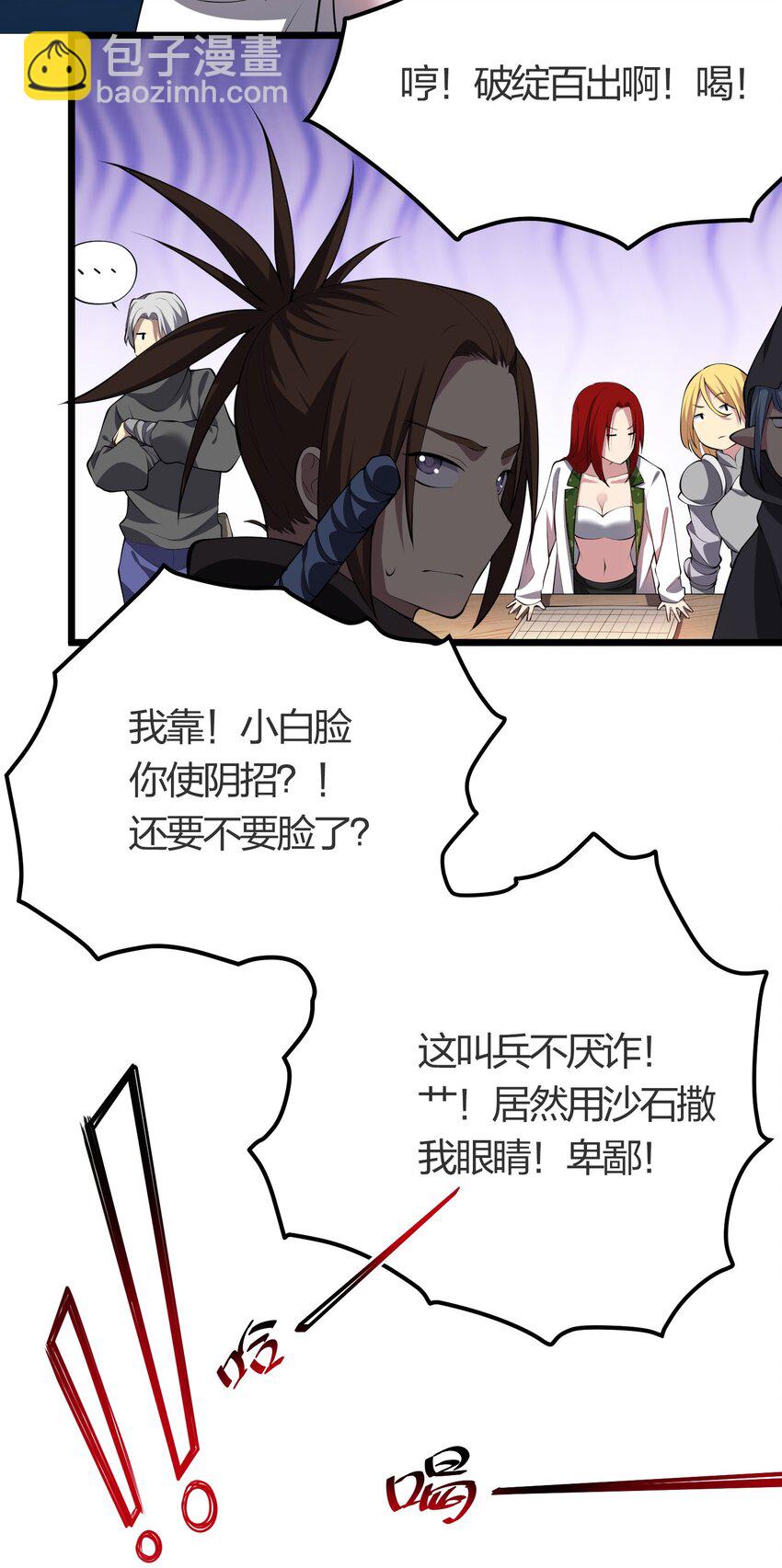 025 弄巧成拙(1/2)-第25话